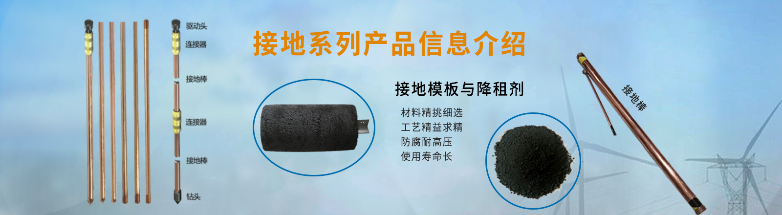 拓界產品